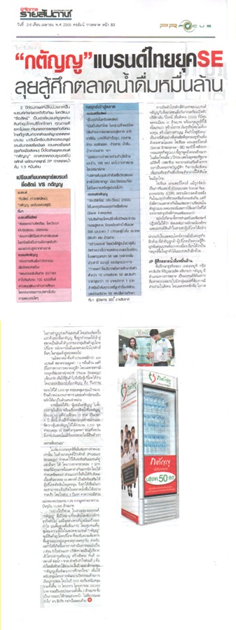 News PRfocus